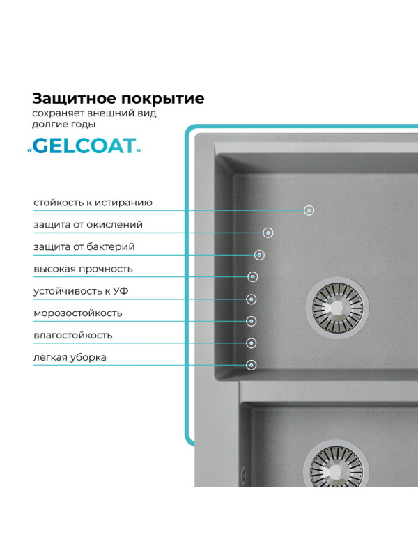 Кухонная мойка Polygran BRIG 772 серый покрытие