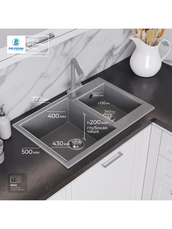 Кухонная мойка Polygran BRIG 772 серый интерьер размер