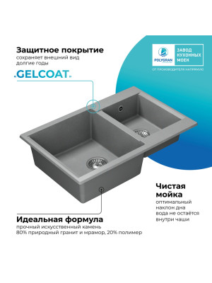 Кухонная мойка Polygran BRIG 772 серый покрытие 2