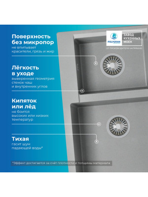 Кухонная мойка Polygran BRIG 772 серый преимущества