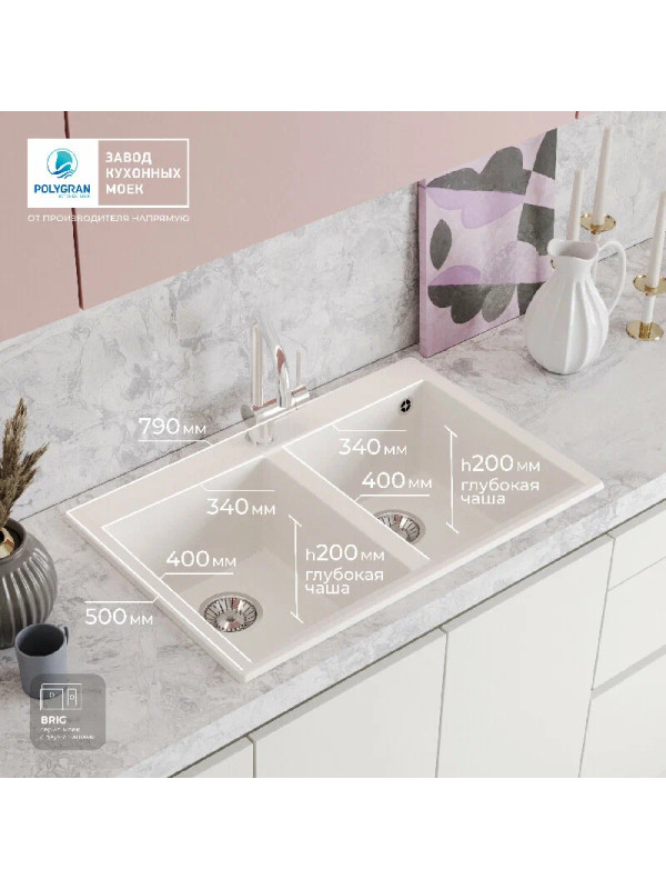 Кухонная мойка Polygran BRIG 790 белый хлопокразмер