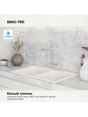 Кухонная мойка Polygran BRIG 790 белый хлопок цвет