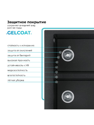 Кухонная мойка Polygran BRIG 790 космос черный металлик покрытие