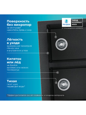 Кухонная мойка Polygran BRIG 790 космос черный металлик преимущества