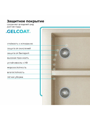 Кухонная мойка Polygran BRIG 790 кремовый покрытие