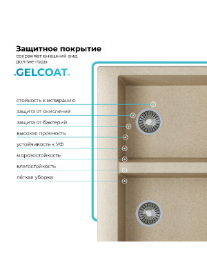 Кухонная мойка Polygran BRIG 790 опал покрытие