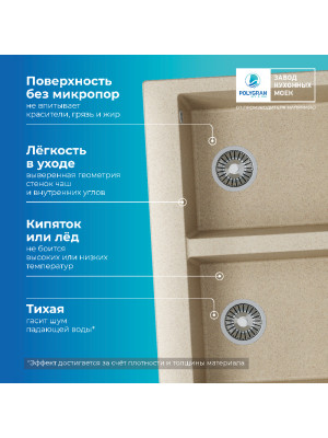 Кухонная мойка Polygran BRIG 790 опал преимущество