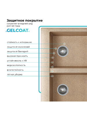 Кухонная мойка Polygran BRIG 790 песочный покрытие