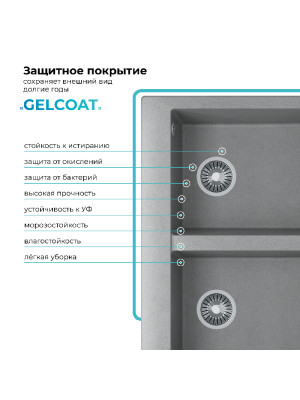 Кухонная мойка Polygran BRIG 790 серый покрытие