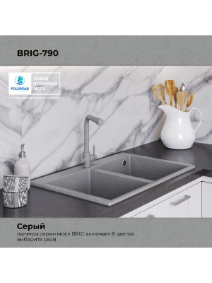 Кухонная мойка Polygran BRIG 790 серый цвет