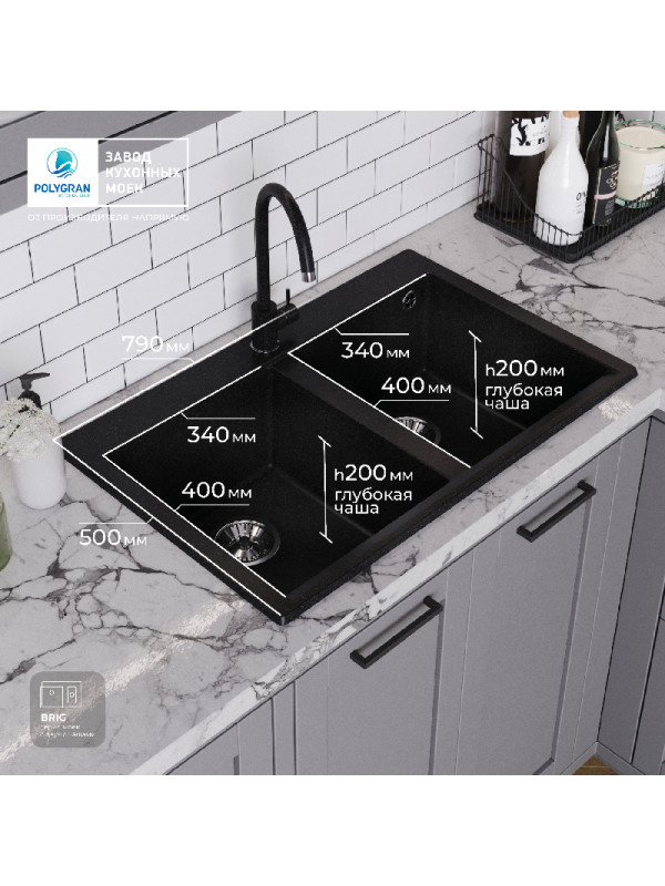 Кухонная мойка Polygran BRIG 790 черный размеры интерьер