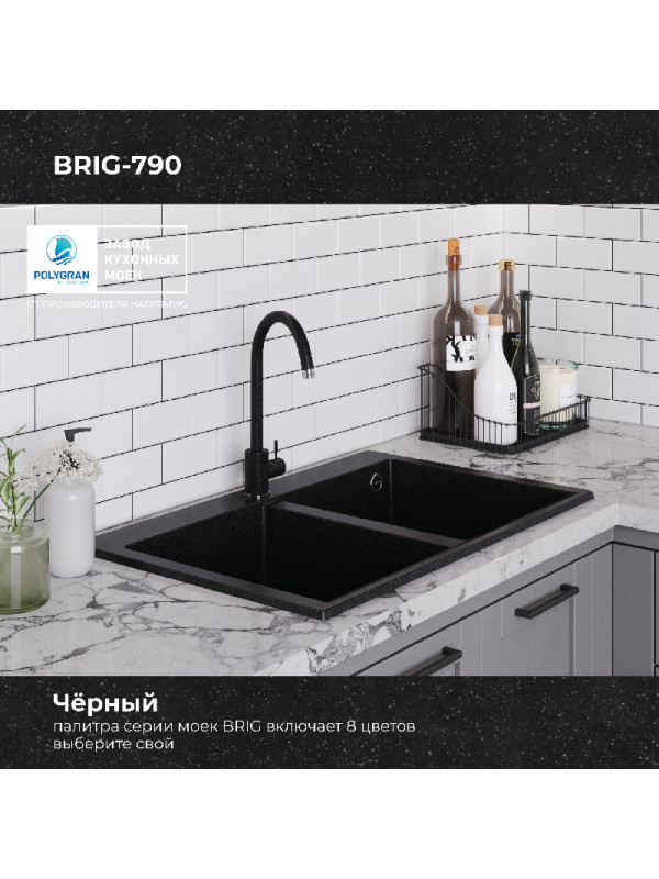Кухонная мойка Polygran BRIG 790 черный цвет