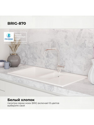 Кухонная мойка Polygran BRIG 870 белый хлопок цвет