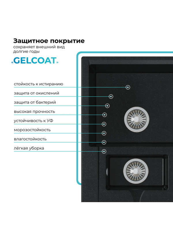 Кухонная мойка Polygran BRIG 870 космос черный металлик покрытие