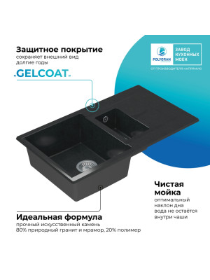 Кухонная мойка Polygran BRIG 870 космос черный металлик покрытие 2