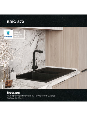 Кухонная мойка Polygran BRIG 870 космос черный металлик цвет