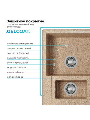 Кухонная мойка Polygran BRIG 870 песочный покрытие