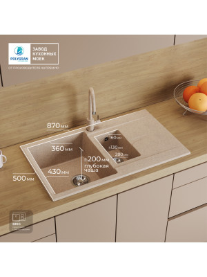 Кухонная мойка Polygran BRIG 870 песочный размеры интерьер