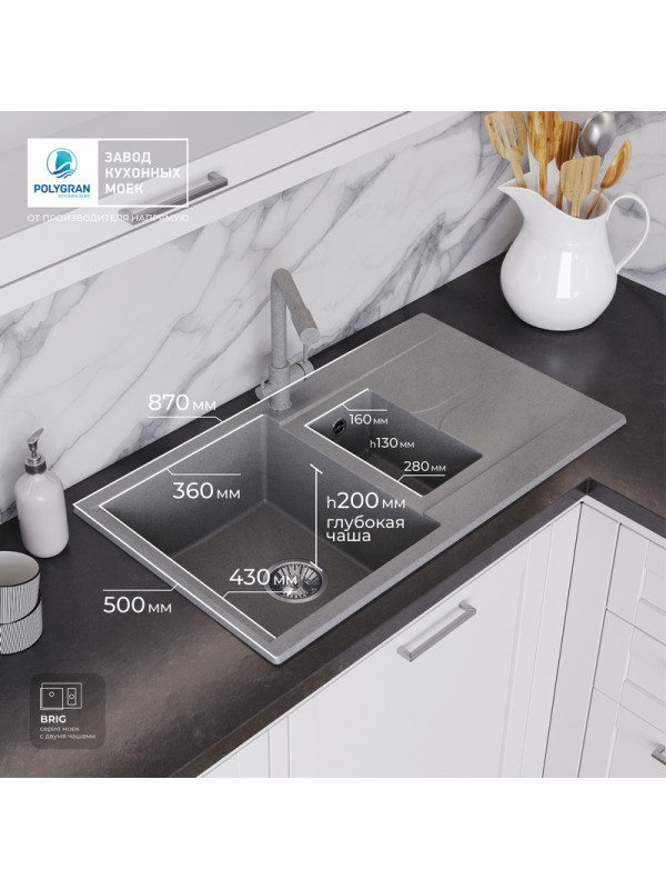 Кухонная мойка Polygran BRIG 870 серый размеры интерьер