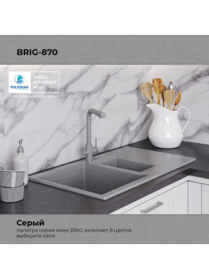 Кухонная мойка Polygran BRIG 870 серый цвет