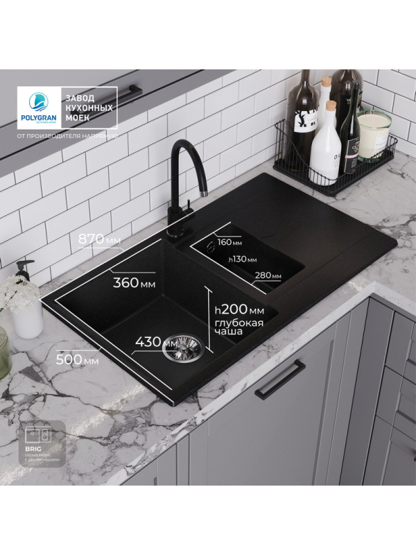 Кухонная мойка Polygran BRIG 870 черный интерьер размеры