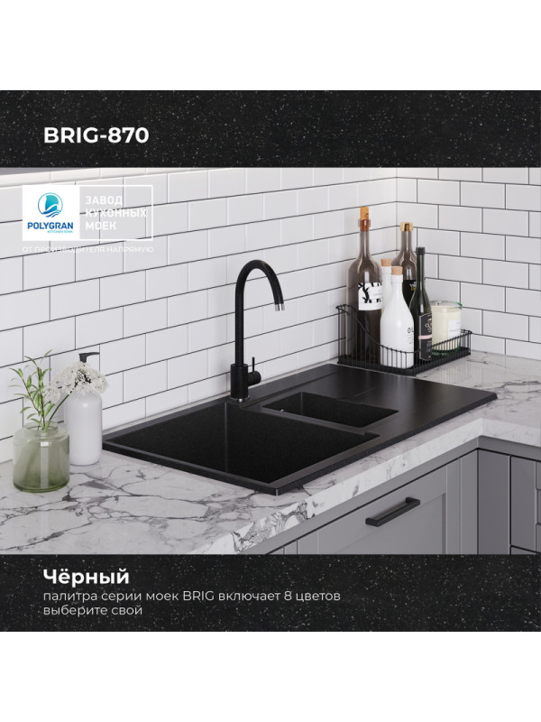 Кухонная мойка Polygran BRIG 870 черный цвет