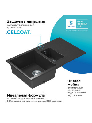 Кухонная мойка Polygran BRIG 870 черный покрытие 2