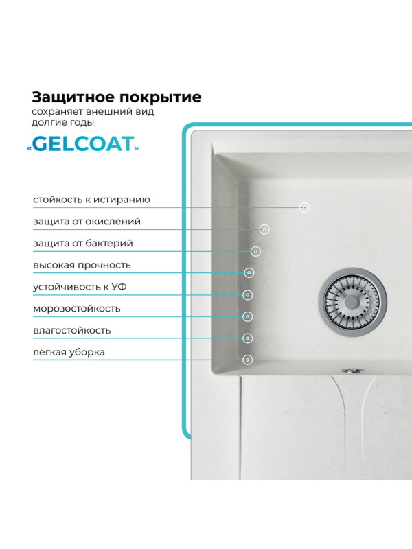 Кухонная мойка Polygran GALS 620 белый хлопок покрытие