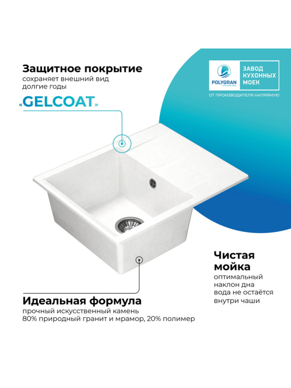 Кухонная мойка Polygran GALS 620 белый хлопок покрытие 2
