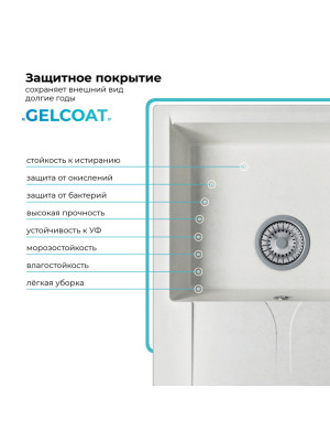 Кухонная мойка Polygran GALS 620 белый хлопок покрытие