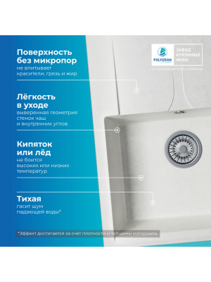 Кухонная мойка Polygran GALS 620 белый хлопок преимущества