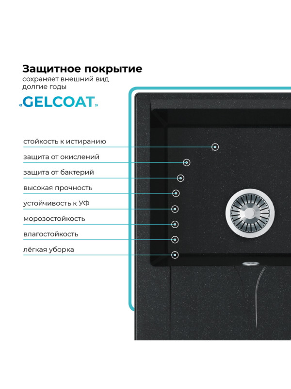 Кухонная мойка Polygran GALS 620 космос черный металлик покрытие