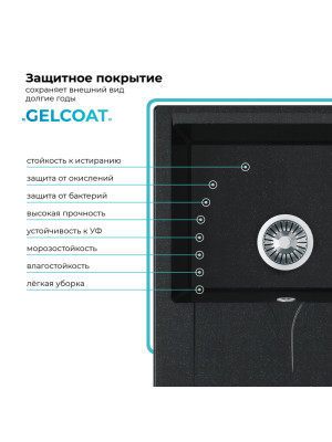 Кухонная мойка Polygran GALS 620 космос черный металлик покрытие