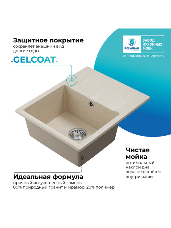 Кухонная мойка Polygran GALS 620 кремовый покрытие