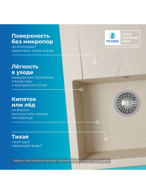 Кухонная мойка Polygran GALS 620 кремовый преимущества