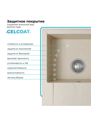 Кухонная мойка Polygran GALS 620 кремовый покрытие 2