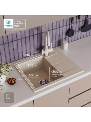 Кухонная мойка Polygran GALS 620 кремовый размеры интерьер