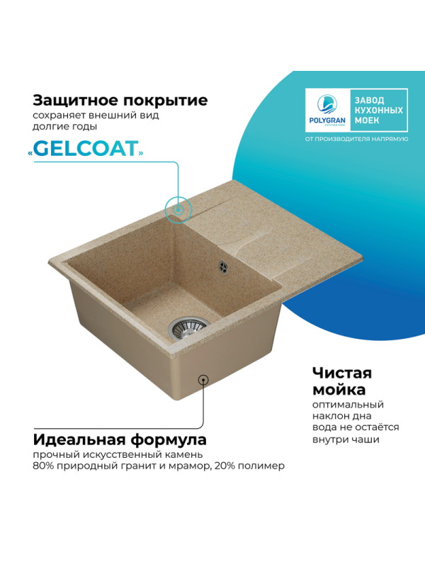 Кухонная мойка Polygran GALS 620 песочный покрытие 2
