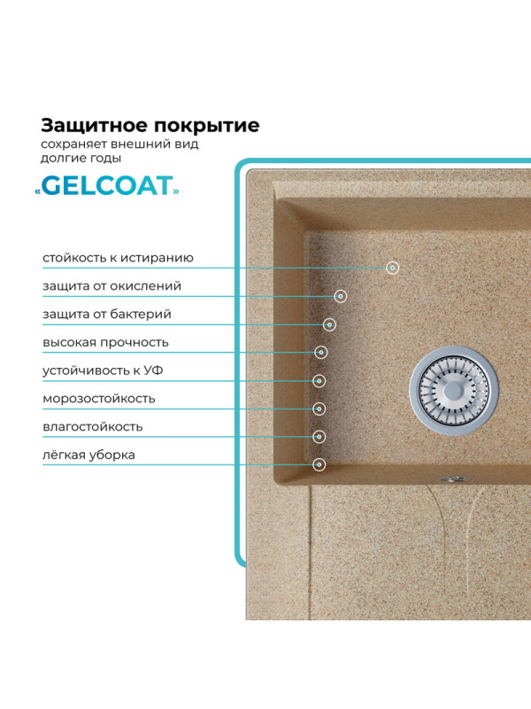 Кухонная мойка Polygran GALS 620 песочный покрытие