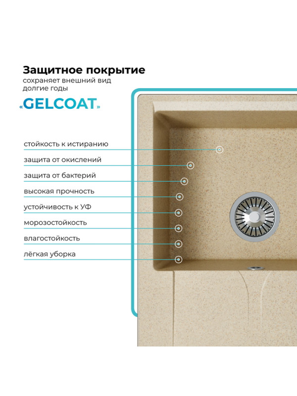 Кухонная мойка Polygran GALS 620 опал покрытие