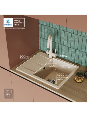 Кухонная мойка Polygran GALS 620 опал размер интерьер
