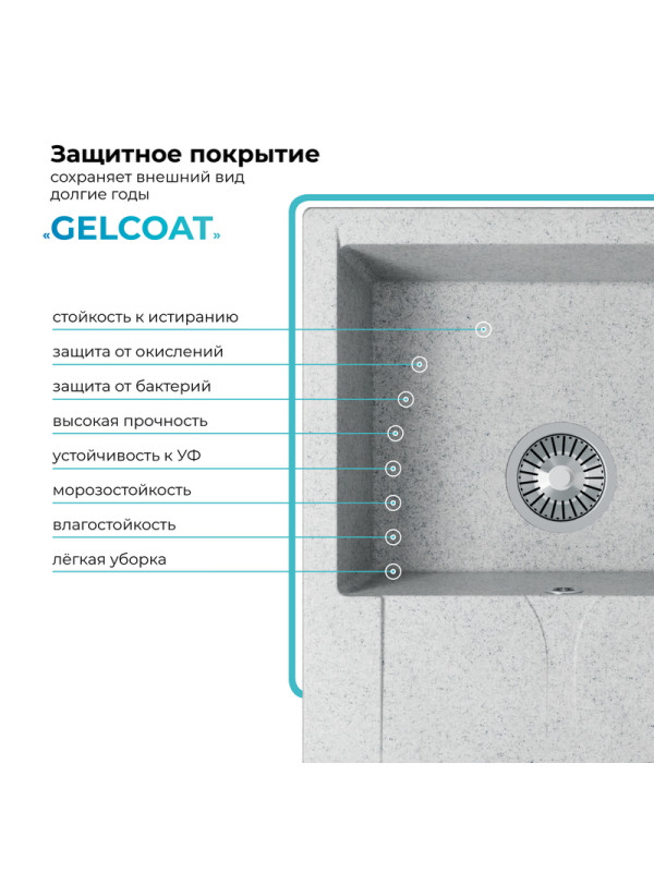 Кухонная мойка Polygran GALS 620 светло-серый покрытие 2