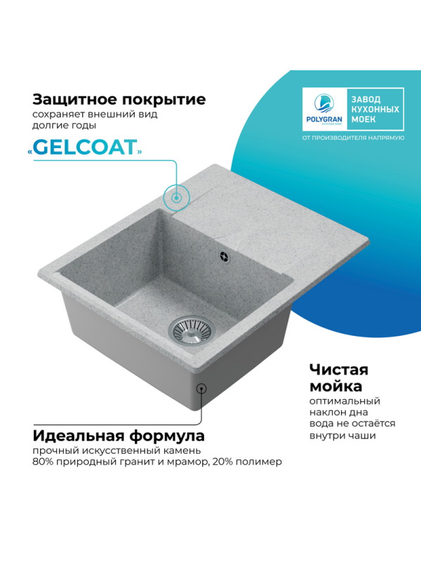 Кухонная мойка Polygran GALS 620 светло-серый покрытие 2