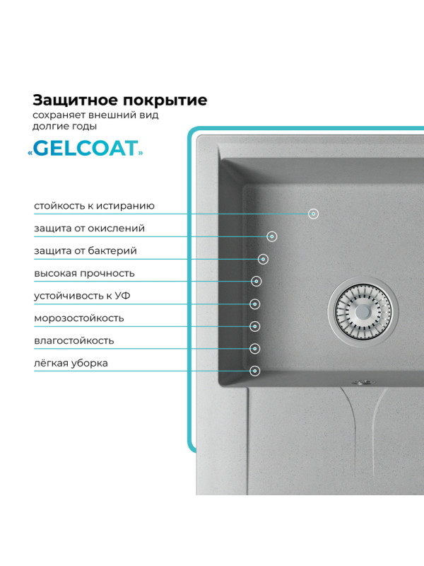 Кухонная мойка Polygran GALS 620 серый покрытие
