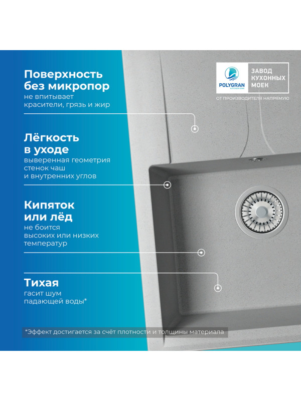 Кухонная мойка Polygran GALS 620 серый преимущества