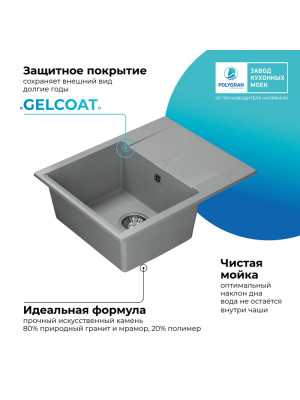 Кухонная мойка Polygran GALS 620 серый покрытие 2
