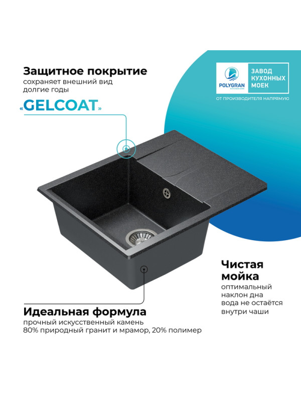 Кухонная мойка Polygran GALS 620 черный покрытие 2
