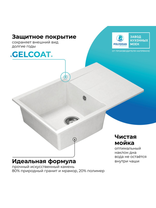 Кухонная мойка Polygran GALS 760 белый хлопок покрытие 2