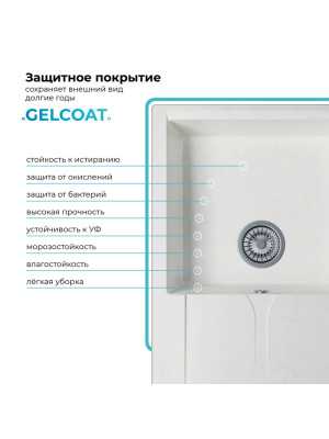 Кухонная мойка Polygran GALS 760 белый хлопок покрытие