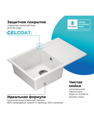 Кухонная мойка Polygran GALS 760 белый хлопок покрытие 2